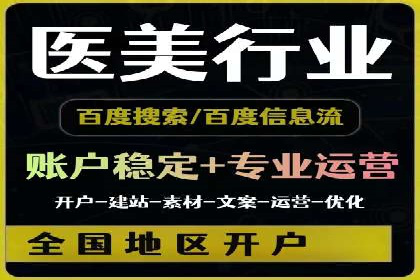 不同企业如何利用竞价端口开户提升业绩