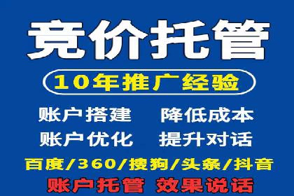百度竞价账户托管助力企业增长案例
